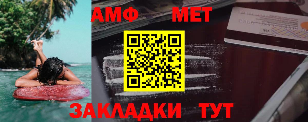 АМФ 98% Обнинск