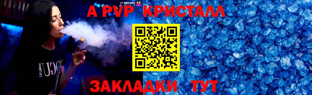 A PVP VHQ  Вход с VPN  A-PVP СК КРИС  А ПВП  Обнинск 