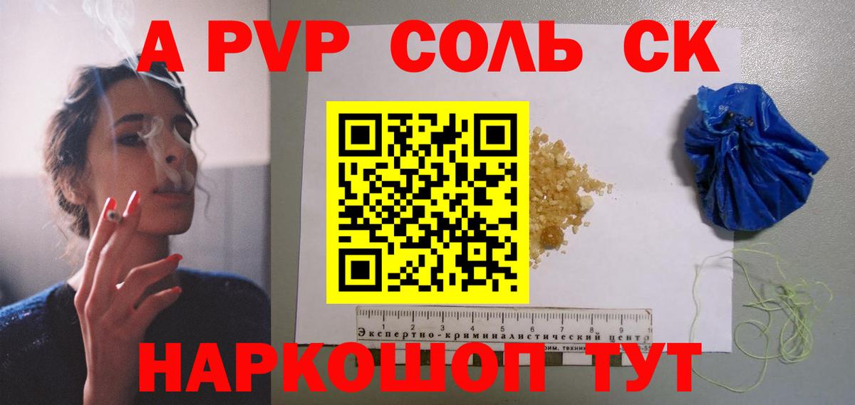 A-PVP СК Обнинск