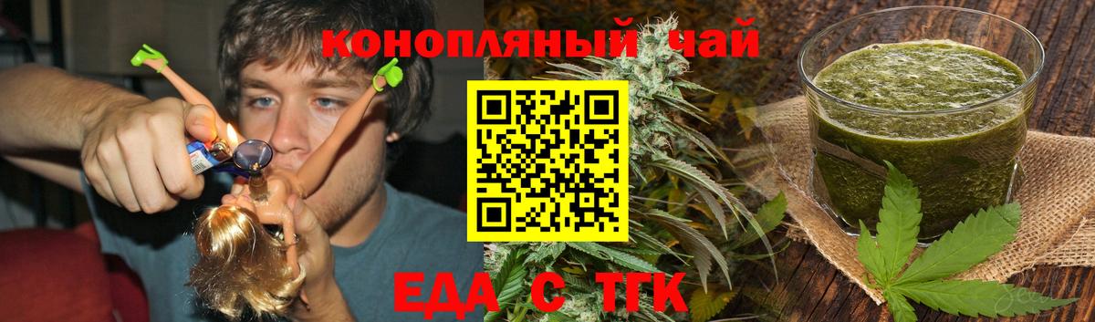 Обнинск  Cannafood марихуана  Вход с VPN 