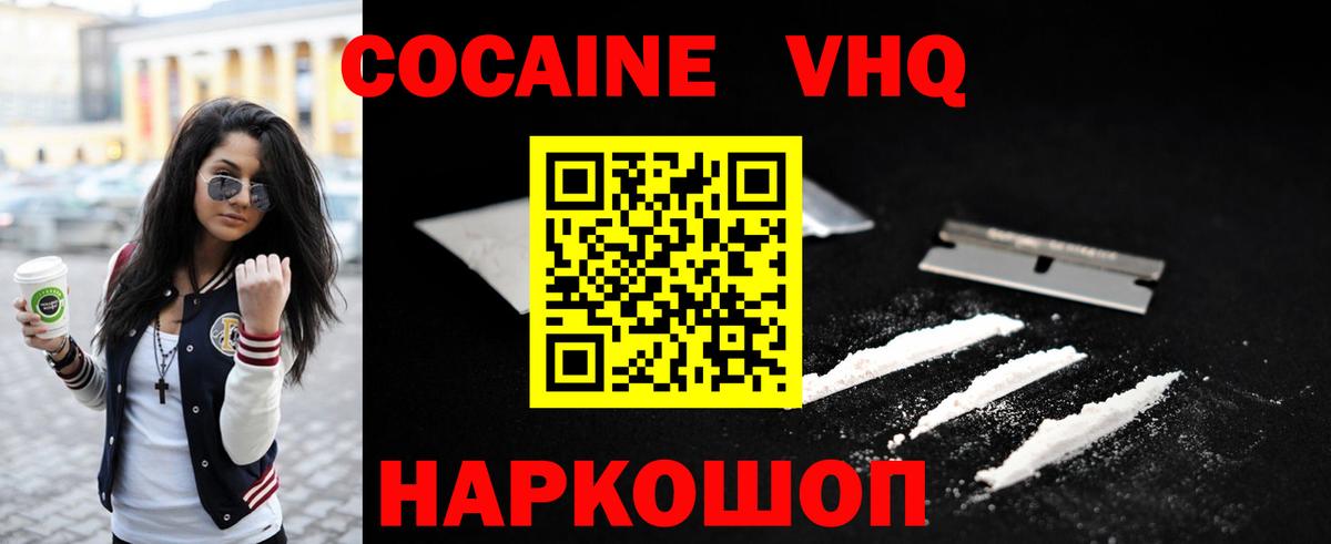 Обнинск  COCAIN Колумбийский  купить наркоту  Вход с VPN 