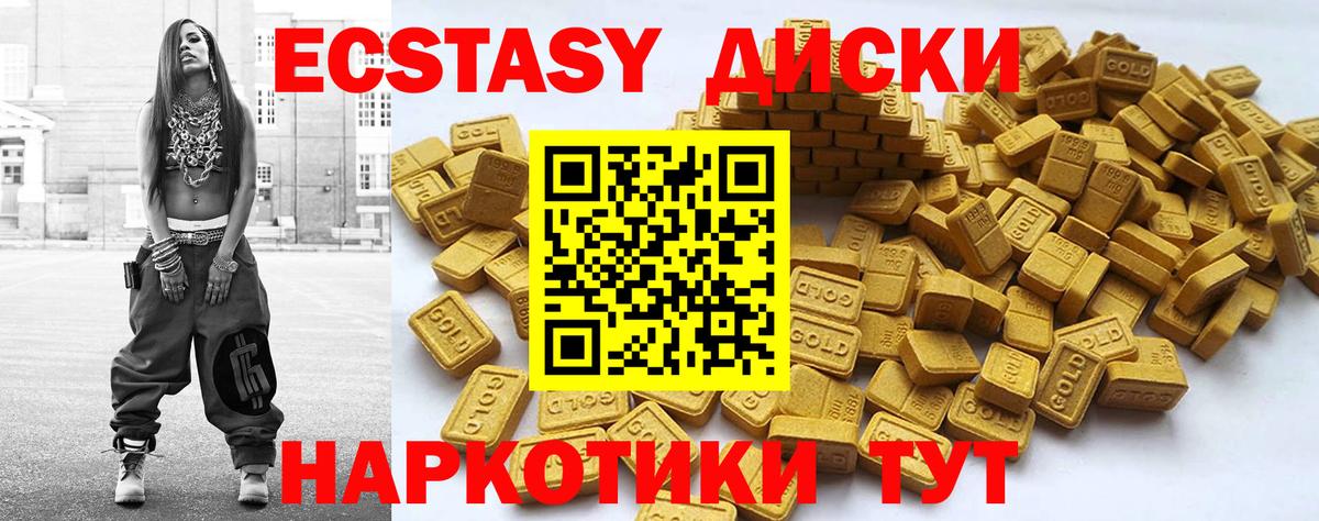дарк нет какой сайт  Ecstasy  ЭКСТАЗИ 250 мг  Вход с VPN  Экстази Punisher  Обнинск 