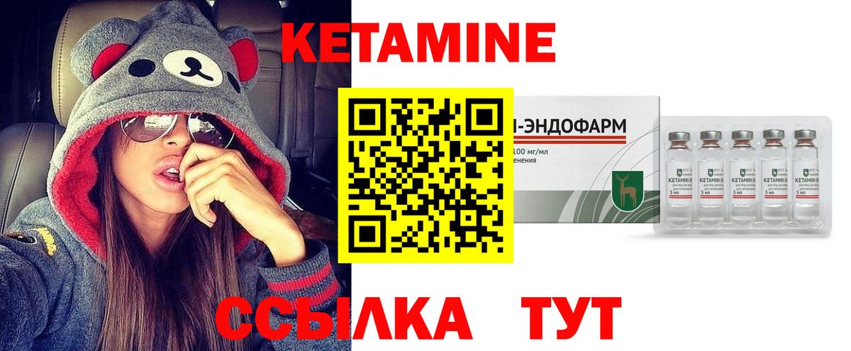 КЕТАМИН ketamine  Вход с VPN  КЕТАМИН ketamine  Обнинск 