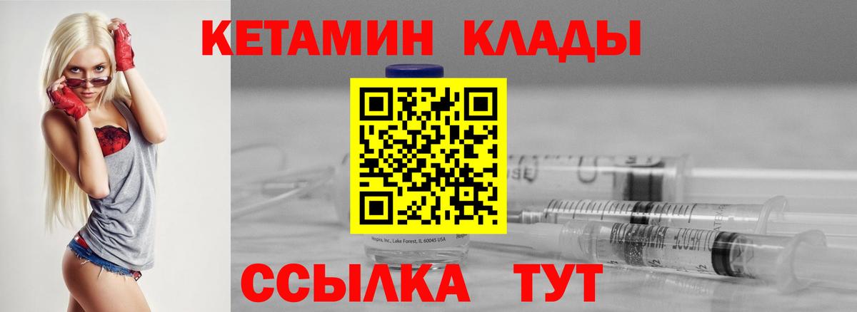 Кетамин VHQ Обнинск