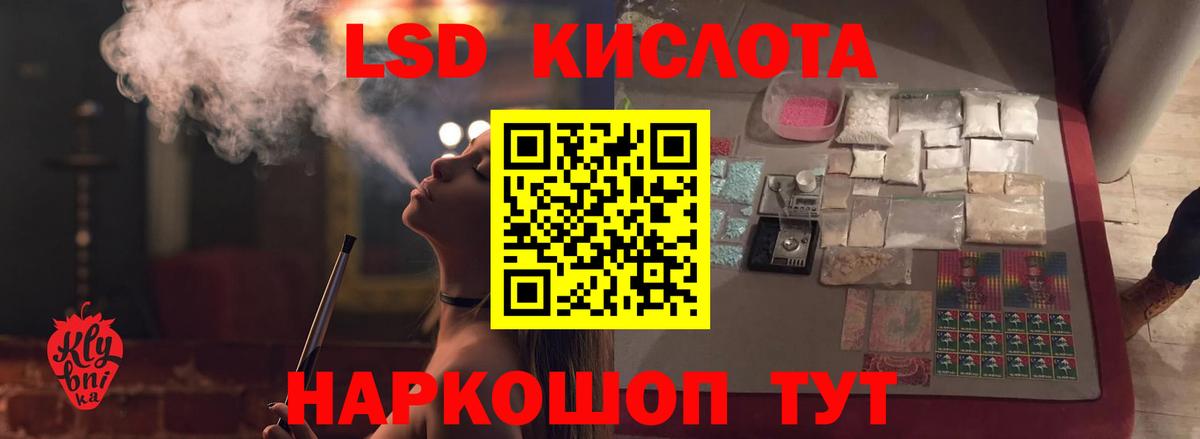 ЛСД экстази кислота  гидра как зайти  Вход с VPN  Лсд 25 экстази  Обнинск  LSD-25 экстази кислота 