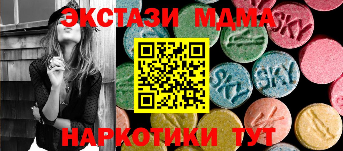 MDMA  MDMA VHQ  MDMA crystal  Вход с VPN  Обнинск 