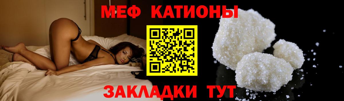 Мефедрон кристаллы Обнинск