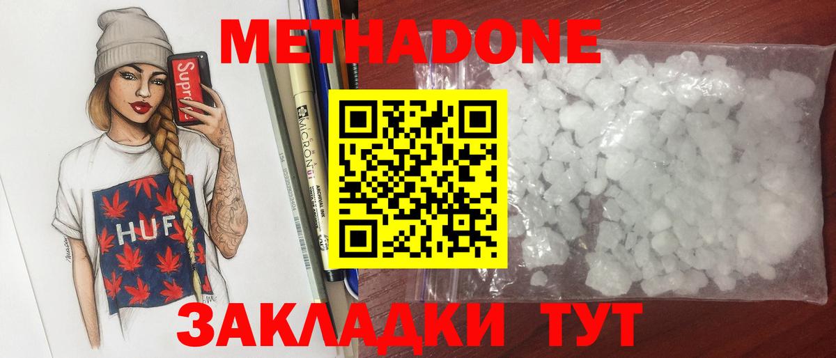 Где продают наркотики?  A PVP СК   Обнинск  LSD-25  КОКАИН  ГАШ  ЭКСТАЗИ  Конопля  Меф МЯУ МЯУ кристаллы  Вход с VPN 