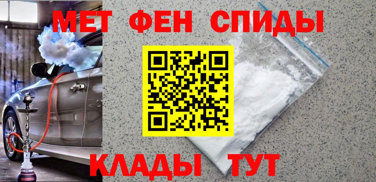 МЕТАМФЕТАМИН  Вход с VPN  Обнинск  МЕТАМФЕТАМИН винт 