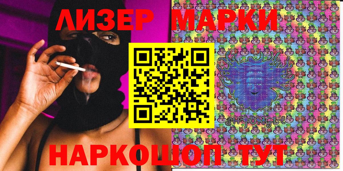 где купить   Наркотические марки 1,8мг  Марки NBOMe  Вход с VPN  Обнинск 