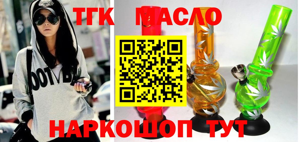ТГК Wax Обнинск